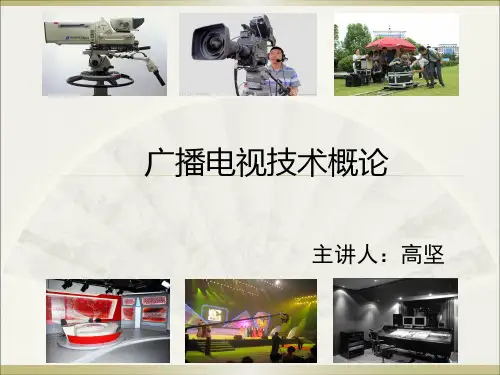 04调音台的原理及分类