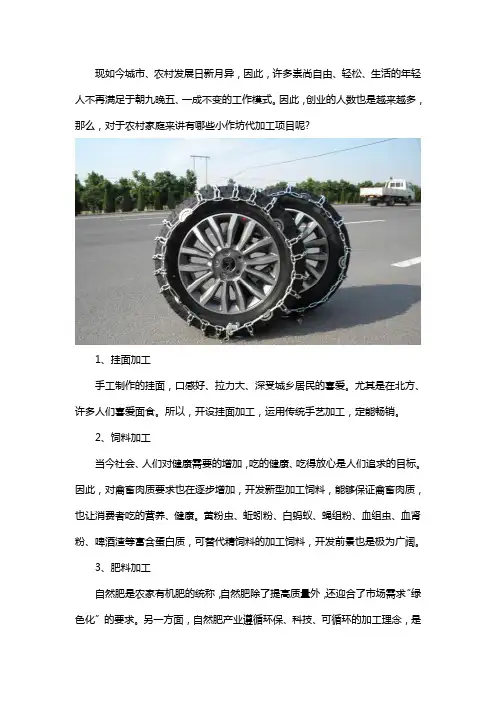 农村家庭小作坊代加工项目有哪些