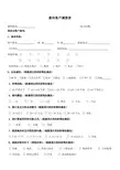 意向客户调查表
