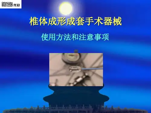 椎体成形器械