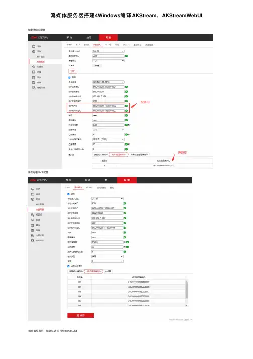 流媒体服务器搭建4Windows编译AKStream、AKStreamWebUI
