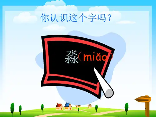 自然拼读之元音字母精品PPT课件