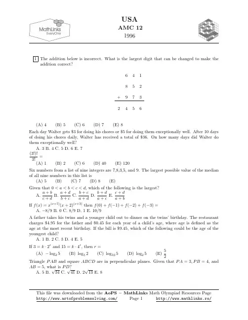 1996年美国数学竞赛-AMC_12