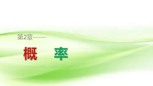 苏教版高中数学选修2-32.1 随机变量及其概率分布(二)课件(45张)