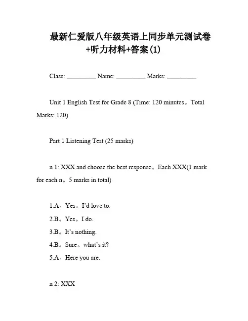 最新仁爱版八年级英语上同步单元测试卷-+听力材料+答案(1)