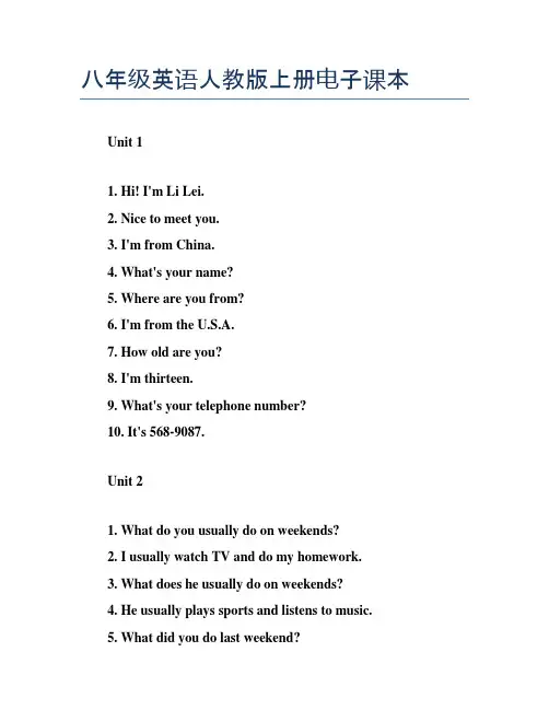 八年级英语人教版上册电子课本