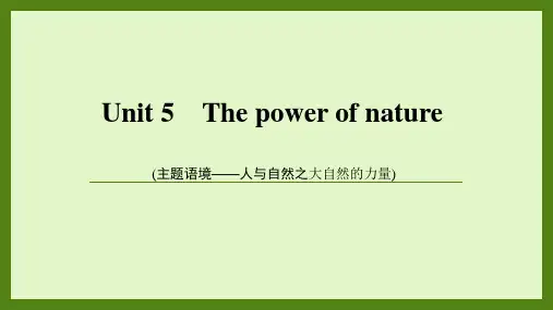 选修7 unit5 the power of nature 一轮复习 基础知识梳理 强化练习 公开课