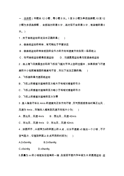 高二物理上9月月考试卷(含答案)