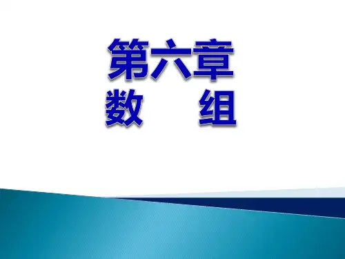 C语言-7数组sc