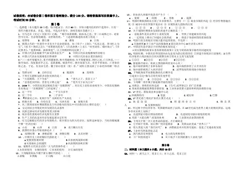 高一历史必修二第一二单元测试题及答案[1]