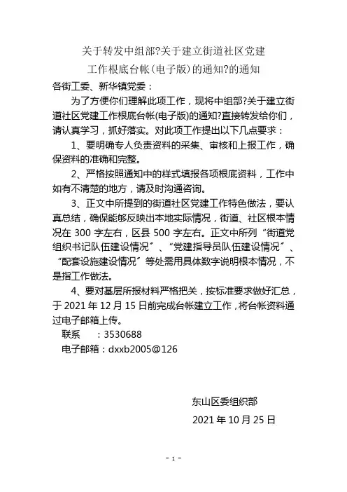 中共黑龙江省委组织部