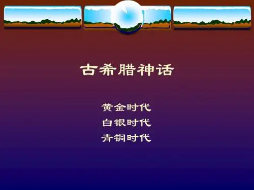 青铜时代