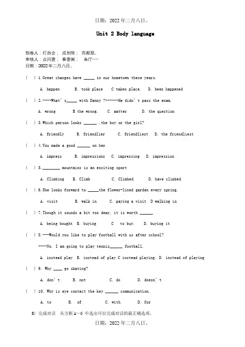 八年级英语下册Unit2Bodylanguage单元综合测试题试题
