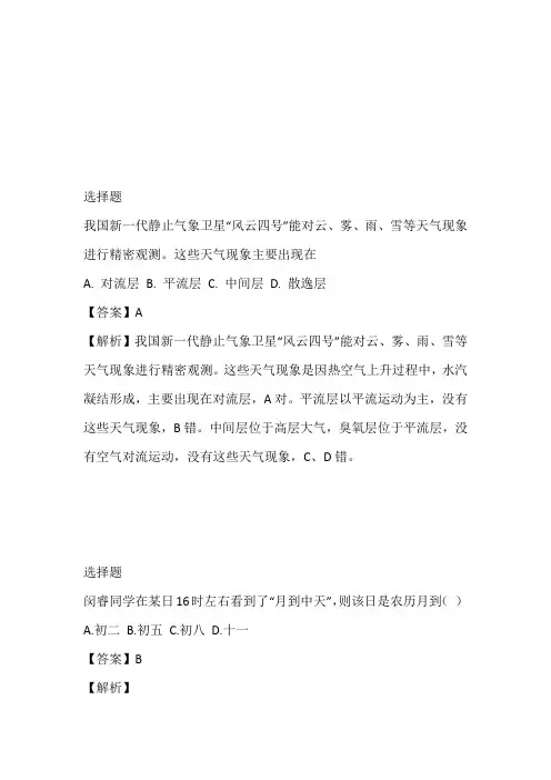 上海市试卷带解析及答案