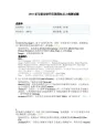 2018 亚马逊全球开店美国站点上线测试1