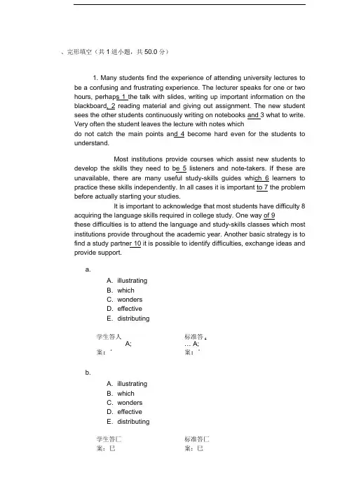 北邮英语统考阶段作业三