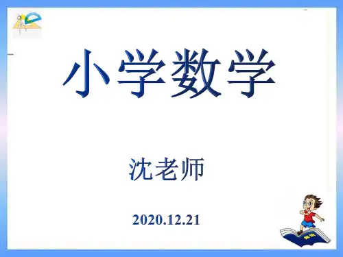 三年级奥数第24讲——简单推理(一)