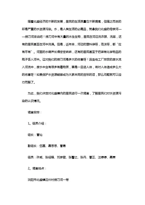乡土地理调查报告重庆