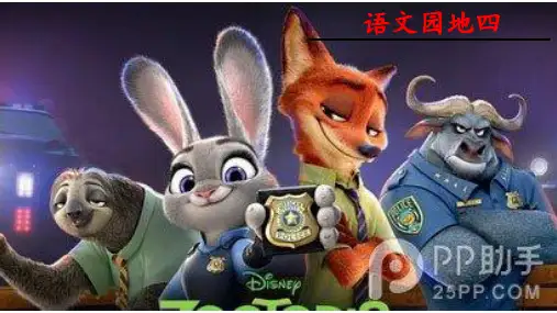 【部编版】语文园地四PPT精美课件1