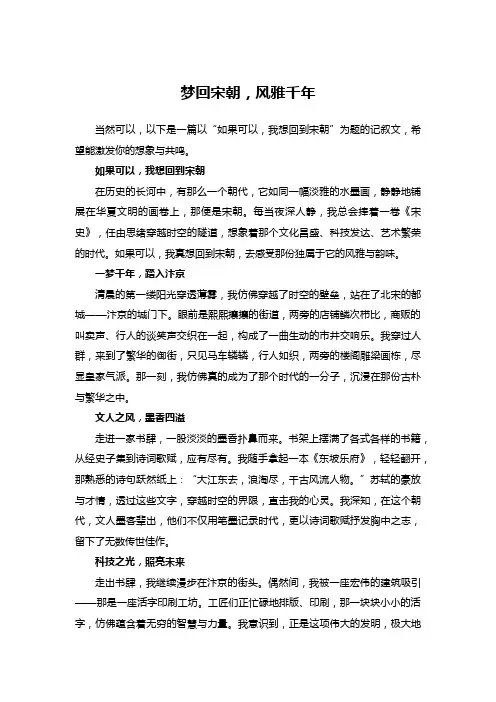 梦回宋朝,风雅千年