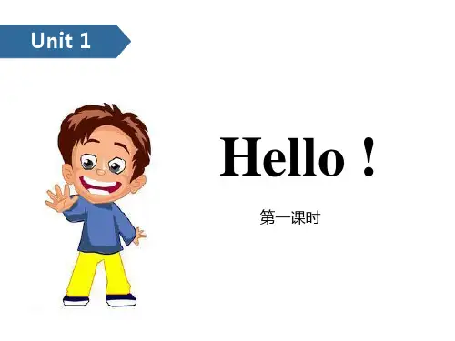 《Hello!》-优质精选PPT(第一课时)