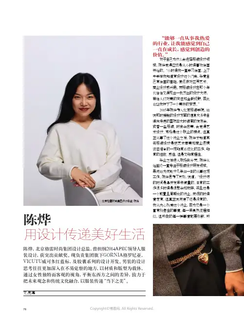 陈烨_用设计传递美好生活