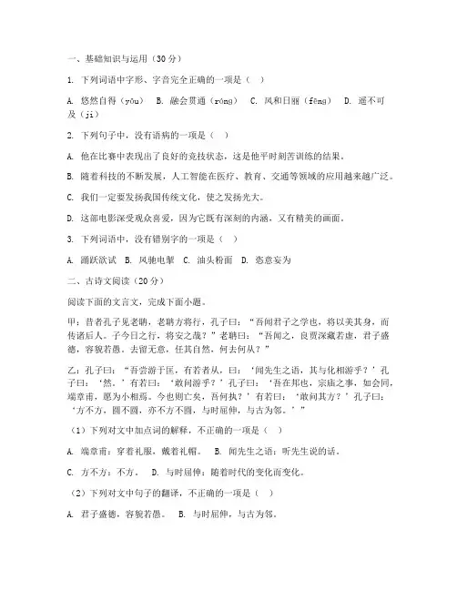 张家港中考适应性语文试卷