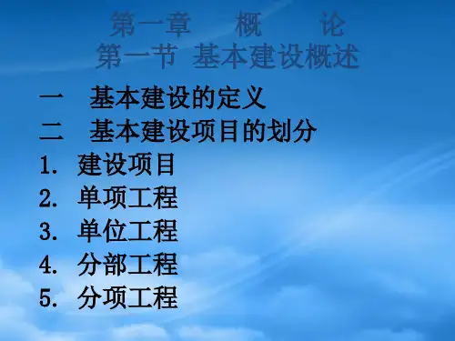 装饰定额与预算