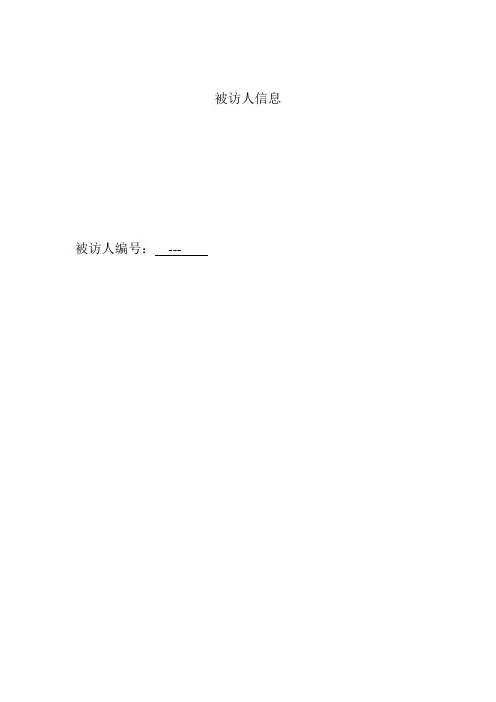 老年痴呆治疗评估量表