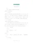 香豆素实验报告