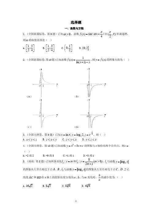 初等数学研究题库