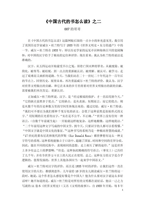一个北大中文系才子的古书书单(中国古代的书怎么读之二)