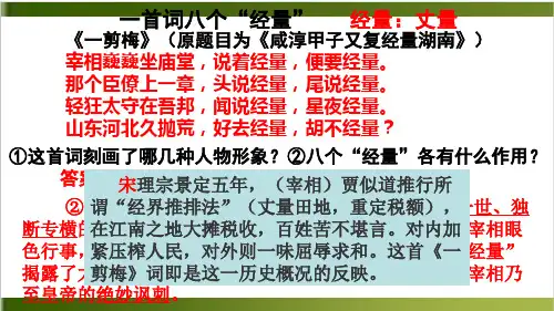 高中语文诗歌鉴赏之人物形象上课课件