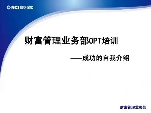 成功的自我介绍