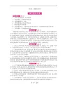 第五章透镜及其应用教学方案计划教案