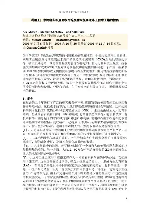 毕业论文翻译英文翻译【范本模板】