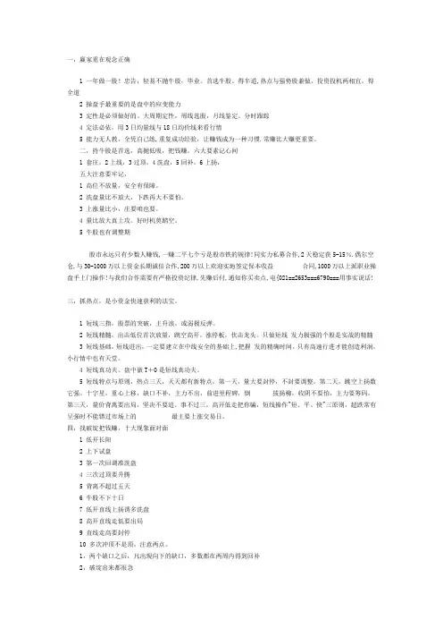 证券口诀