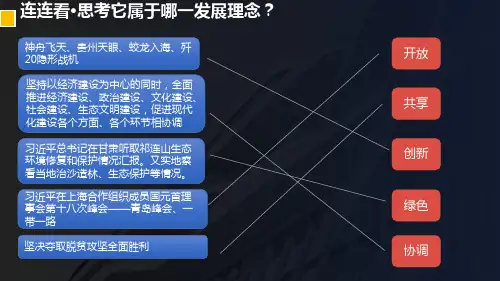 4.2 携手促发展 课件ppt （含5，共22张PPT）