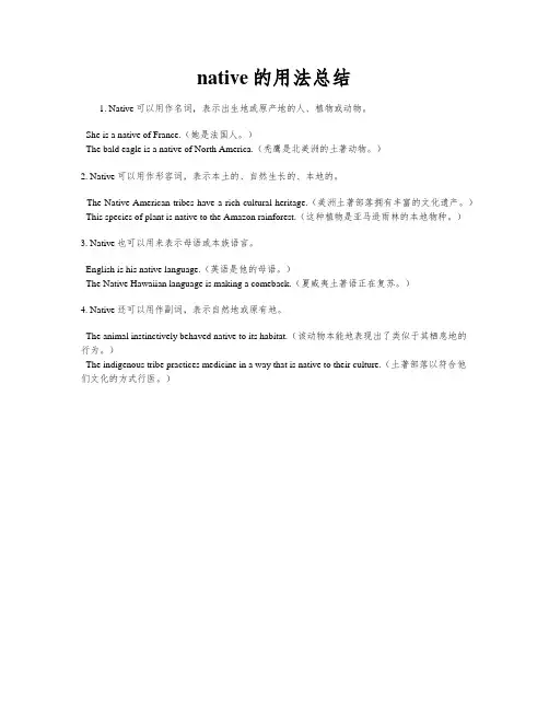 native的用法总结