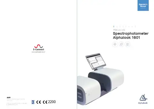 Spectrophotometer Alphalook 1601 说明书
