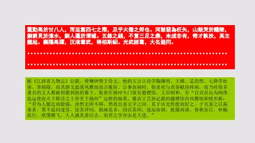 铜鼓山赋第二段赏析【清代】曾燠骈体文