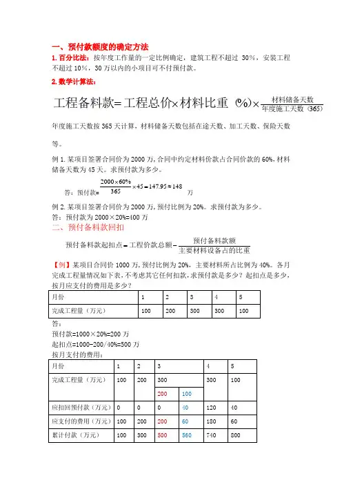 全国建设工程造价员考试工程结算案例题