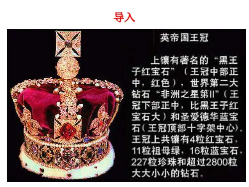 人教版化学九年级上册 6.1 金刚石、石墨和 C60  第一课时课件 