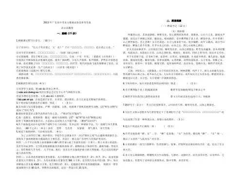 广东省2013届中考语文模拟考试试题