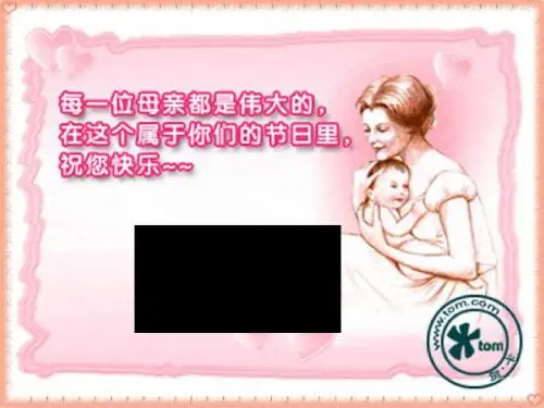 追寻生命的起源PPT课件7 人民版