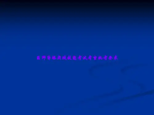 医师资格实践技能考试考官执考要求