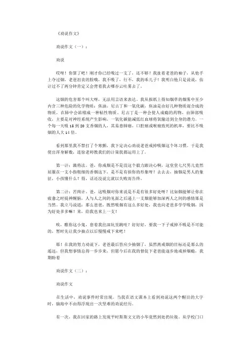〔推荐〕劝酒词与拒酒词(各50则)【优质文档】