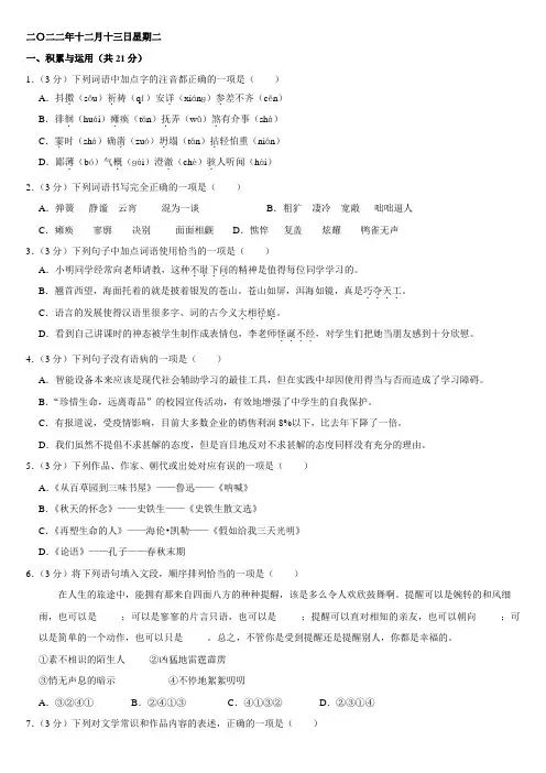 初中七年级作业语文作业