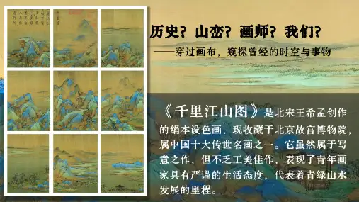七年级历史上学期(2024版)导言课