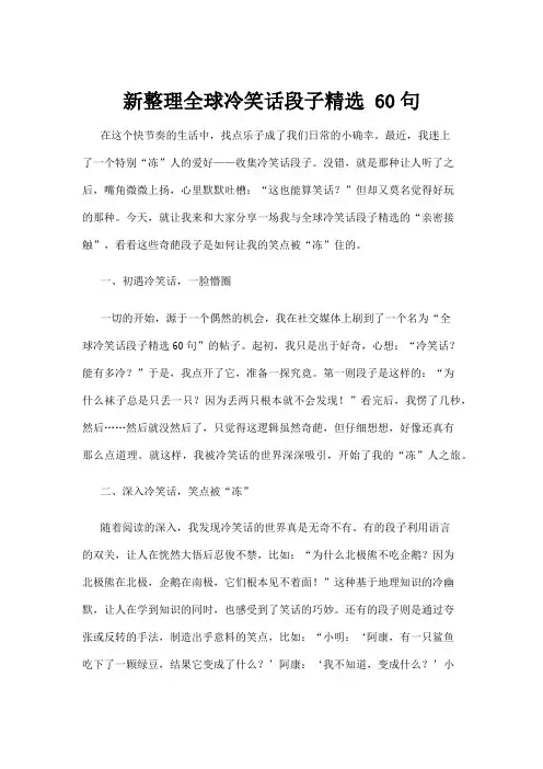 【冷笑话】新整理全球冷笑话段子精选 60句